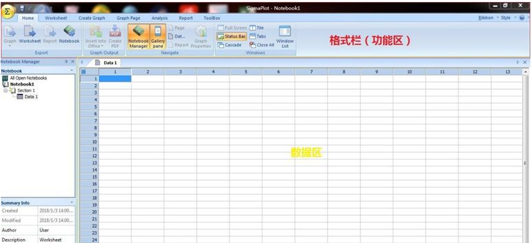 SigmaPlot基础界面.png