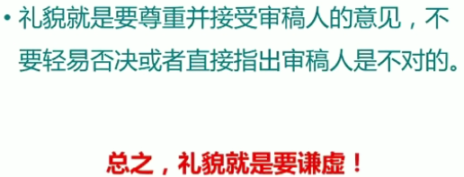 回复审稿人意见注意事项.png