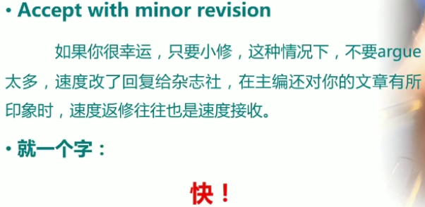 修回状态：小修.png