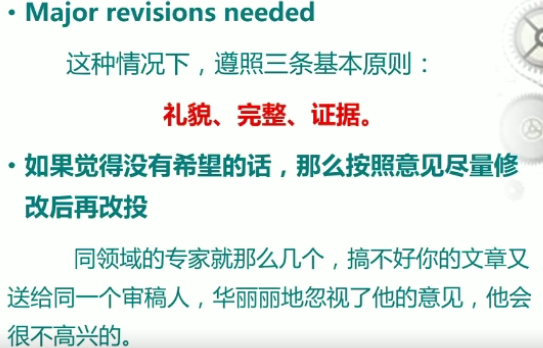 修回状态：改投.png