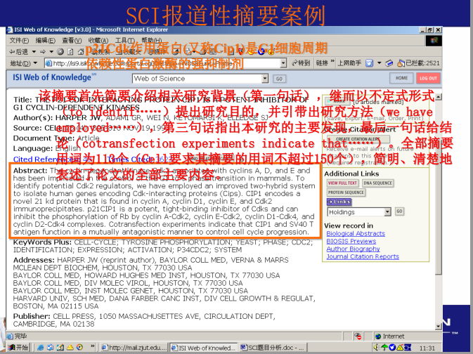 SCI报道性摘要案例.png