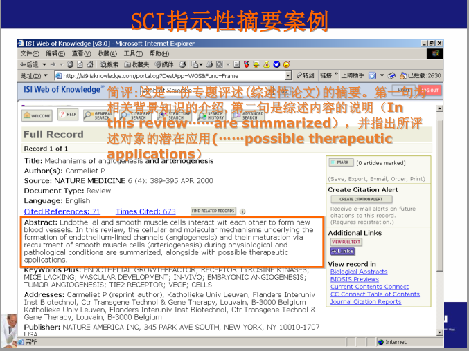 SCI报道性摘要案例.png