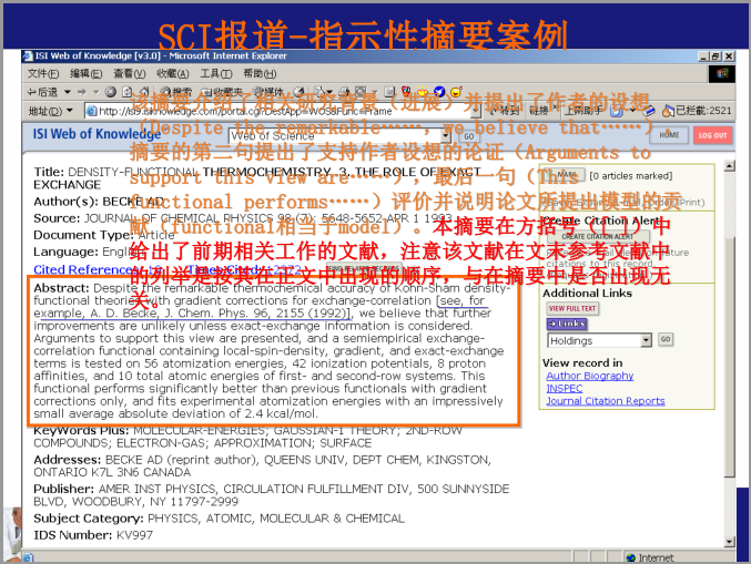 SCI报道性摘要案例.png