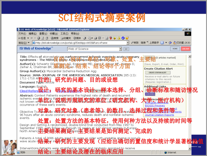 SCI报道性摘要案例.png