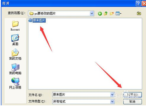 打开本地图片窗口.png