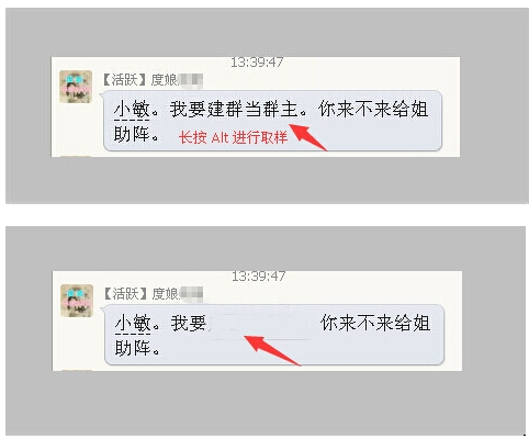 文字取样覆盖示意图.png
