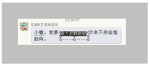 输入修改的文字.png