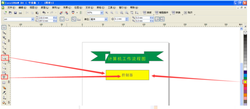 CorelDRAW输入文字界面.png