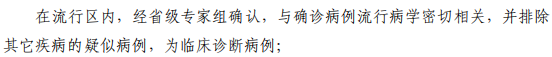 临床诊断病例.png
