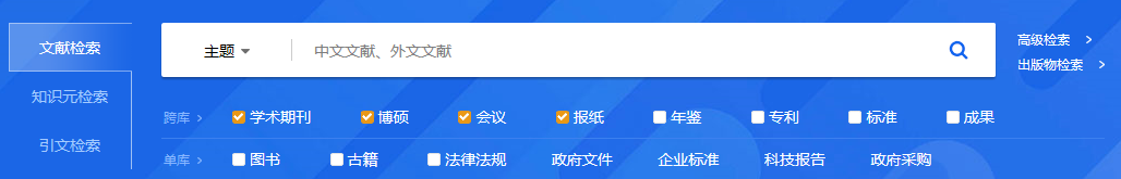 中国知网医学论文检索